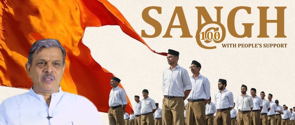 Sangh@100 with People’s Support